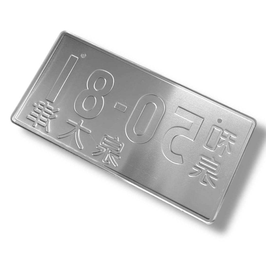 50-81 / Überführung JDM License Plate Bild 6
