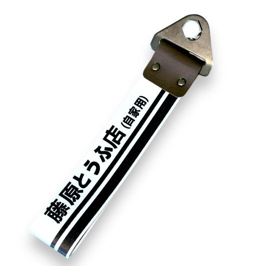 Tow Strap JDM Japan BACK