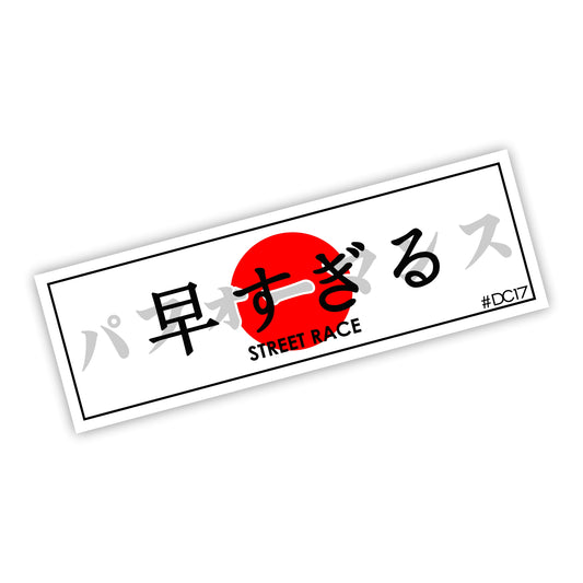 Japan Street Race Performance Slapsticker