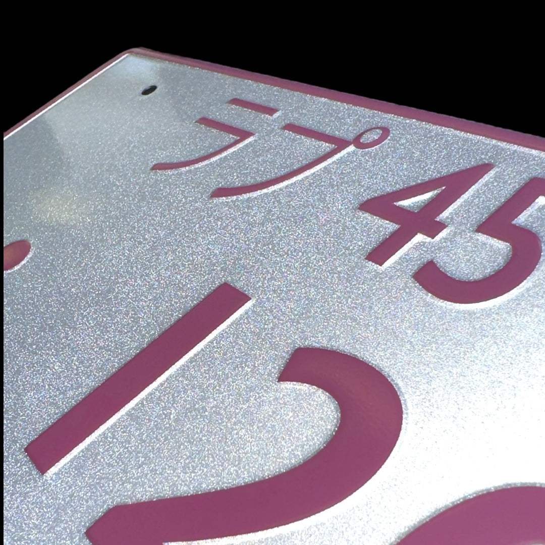 120 Pink JDM License Plate Bild 3