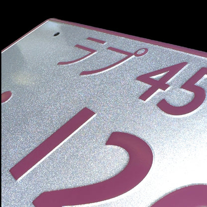 120 Pink JDM License Plate Bild 3