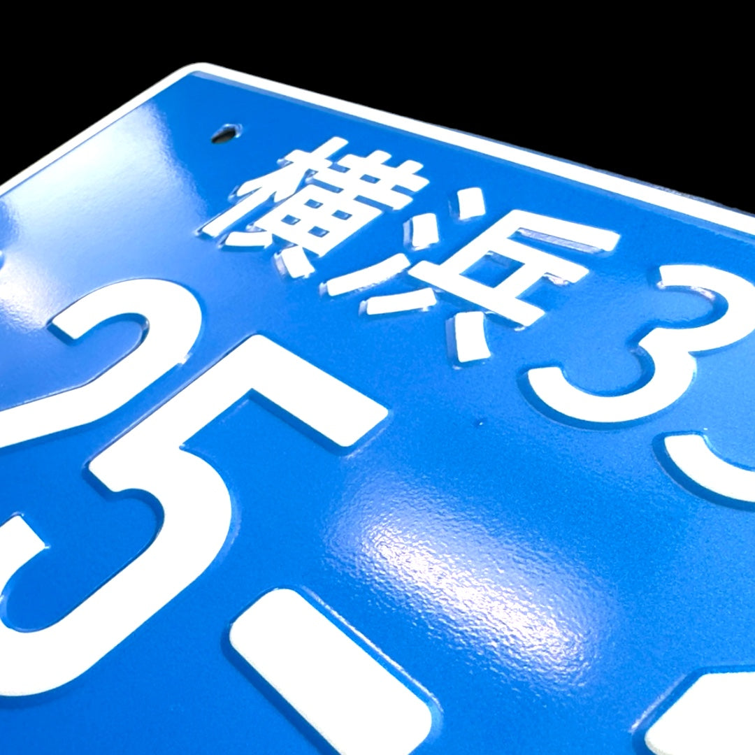 Japan 25-18 Blue JDM License Plate Bild 3