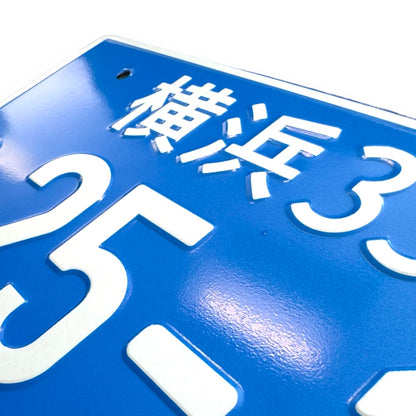 Japan 25-18 Blue JDM License Plate Bild 4