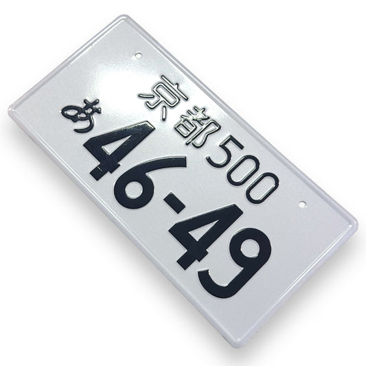 46-49 JDM License Plate Bild 1