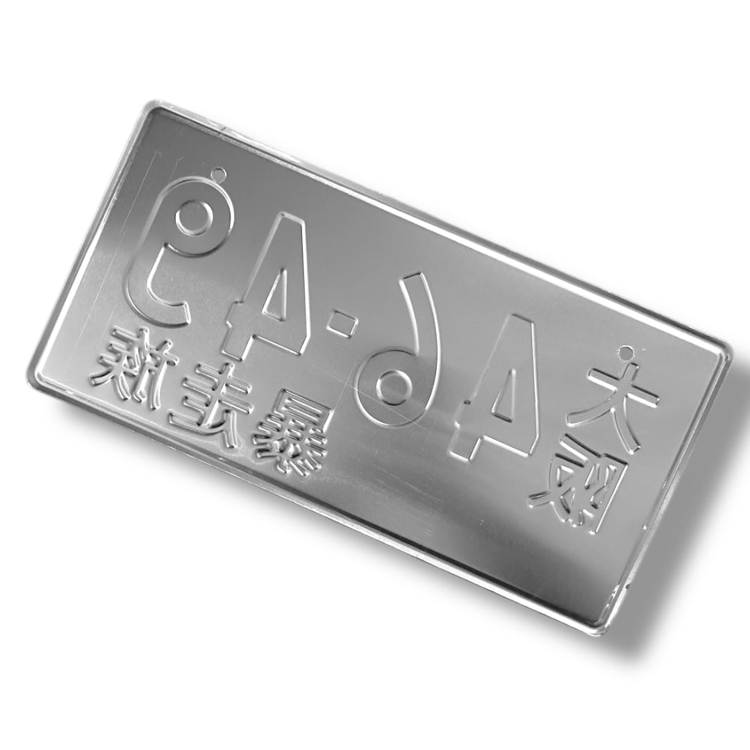 46-49 / Überführung JDM License Plate Bild 6