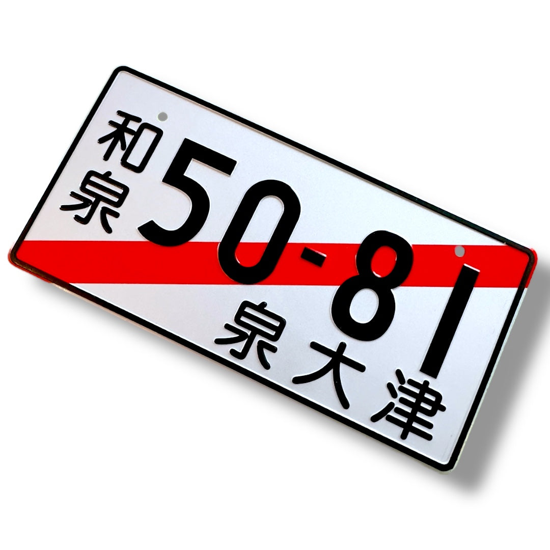 50-81 / Überführung JDM License Plate Bild 1