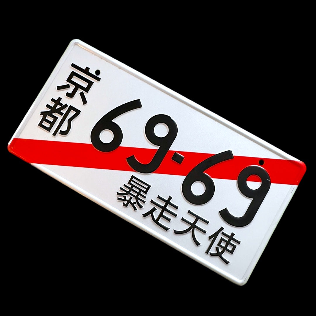 69-69 / Überführung JDM License Plate Bild 2
