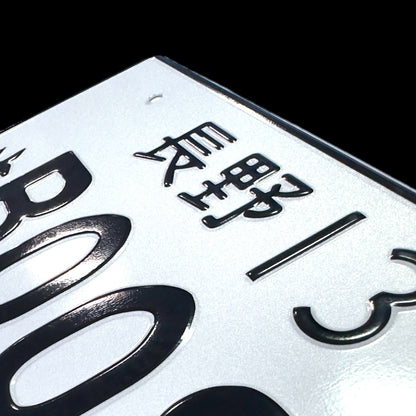 Boost JDM License Plate Bild 3