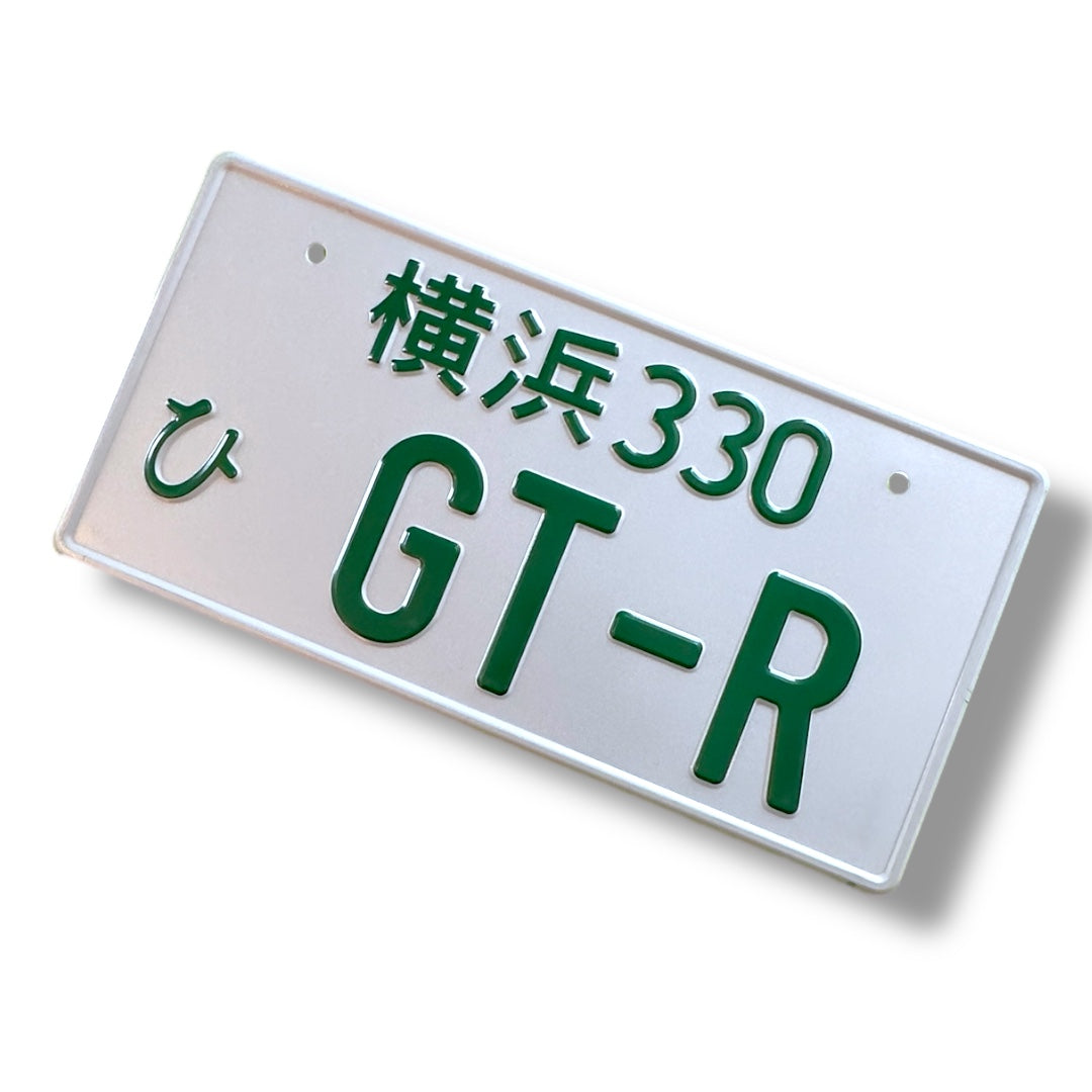 GTR Grün JDM License Plate 1