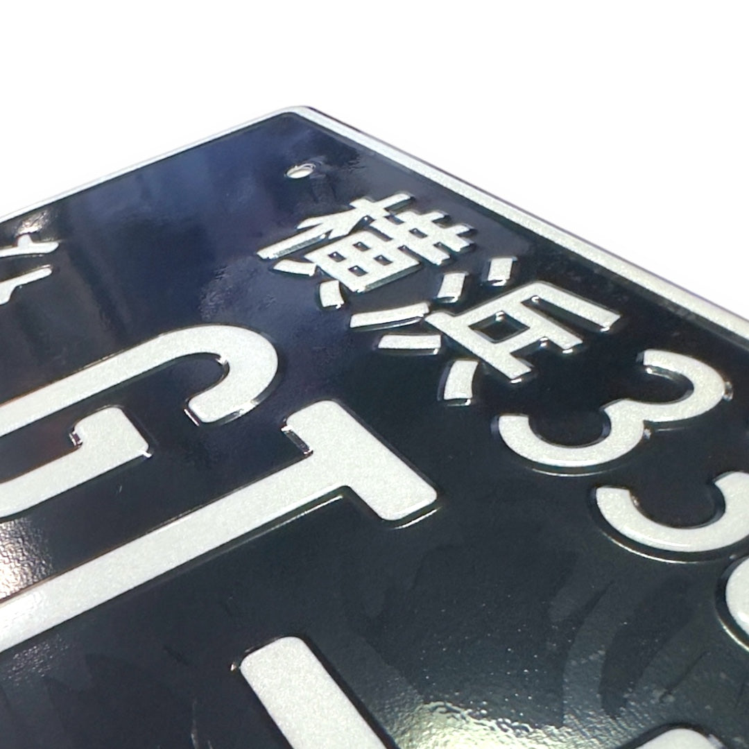 GTR Schwarz JDM License Plate 3