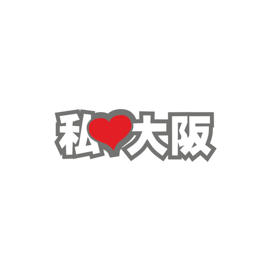 I love Osaka
