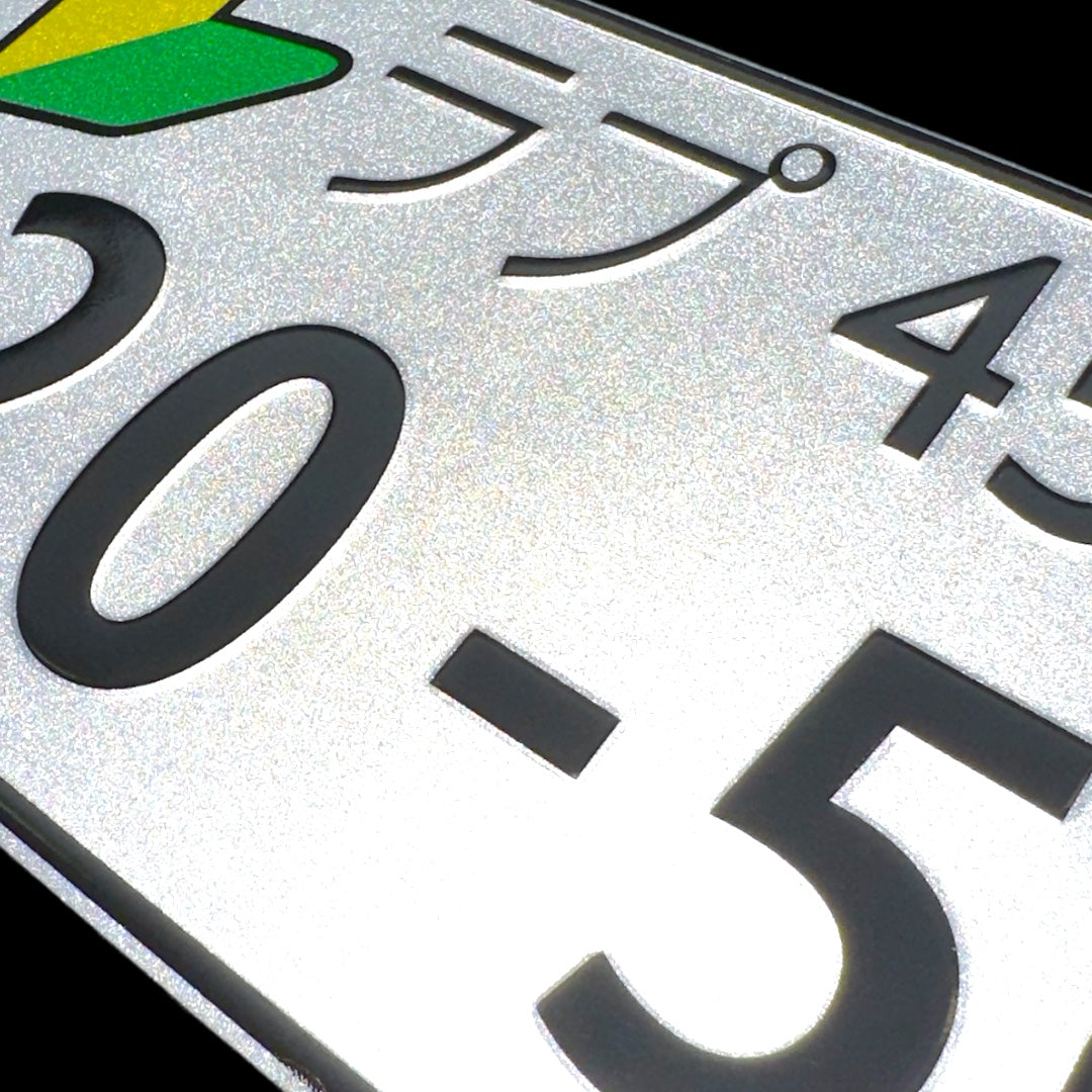 JDM 20-50 JDM License Plate 3