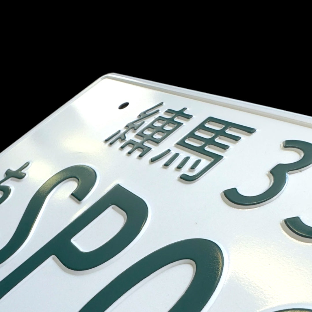 Spoon JDM License Plate 3