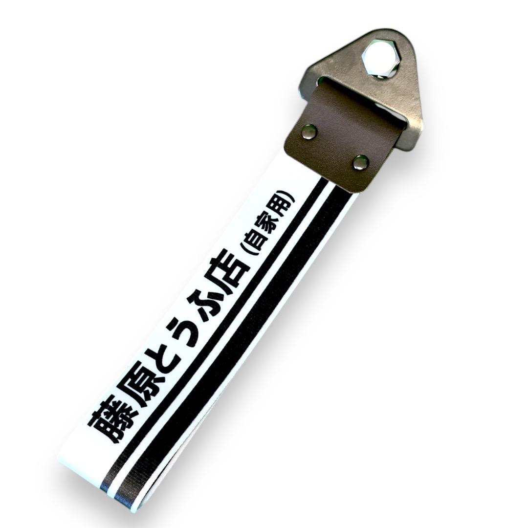 Tow Strap JDM Japan BACK
