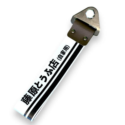 Tow Strap JDM Japan BACK